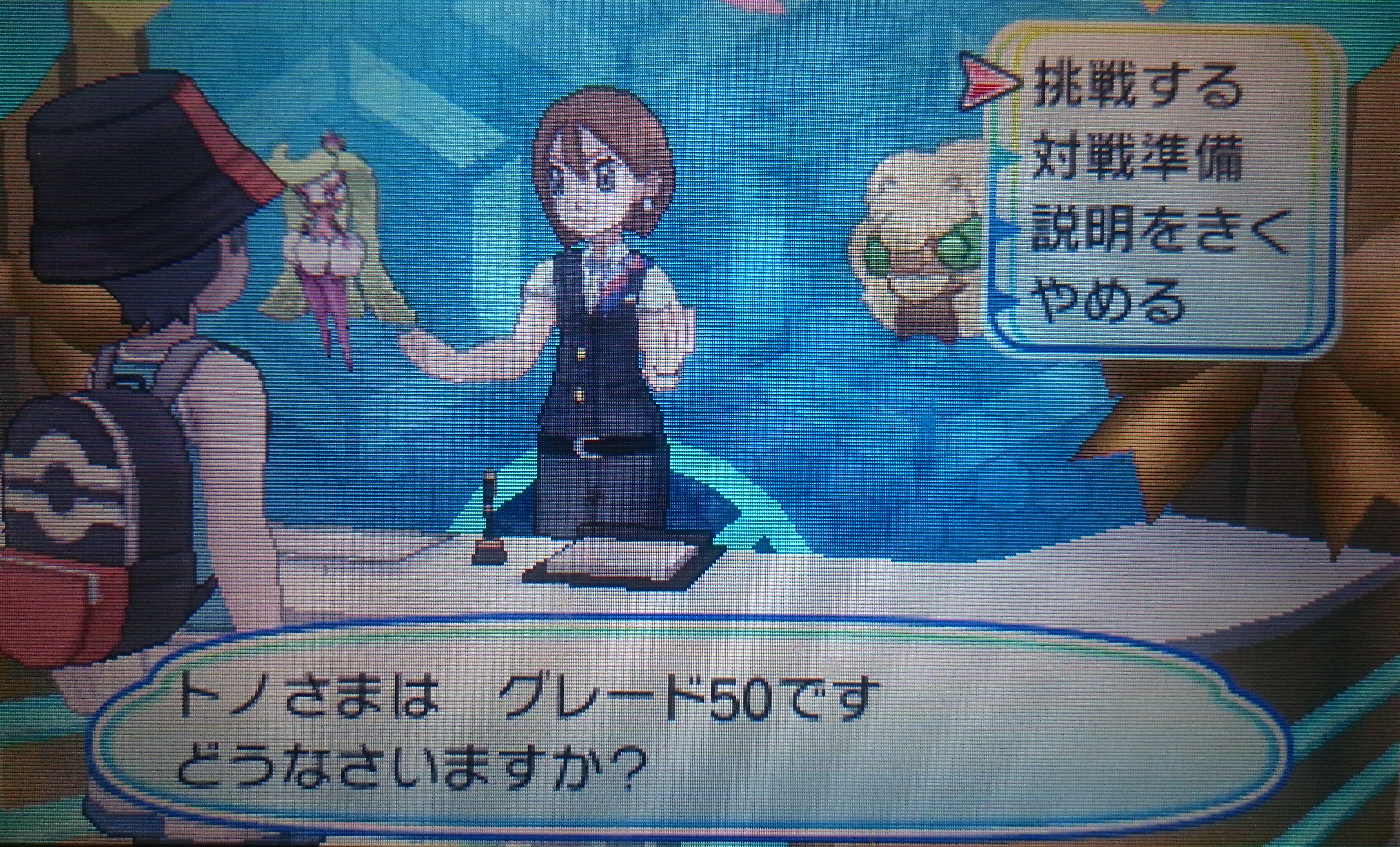 Usum バトルエージェント グレード50になりました 続 大人でもポケモン好き
