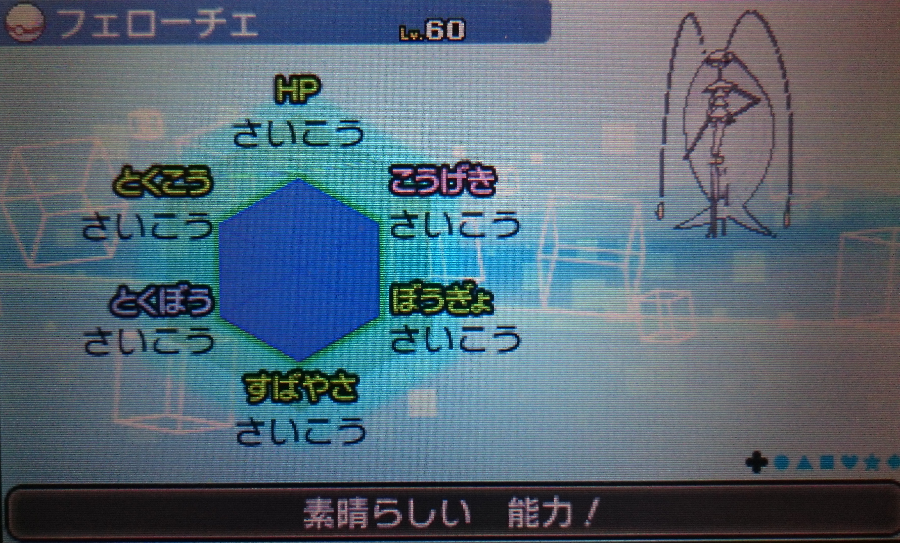 サンムーン Ub乱数 フェローチェ 6v 続 大人でもポケモン好き