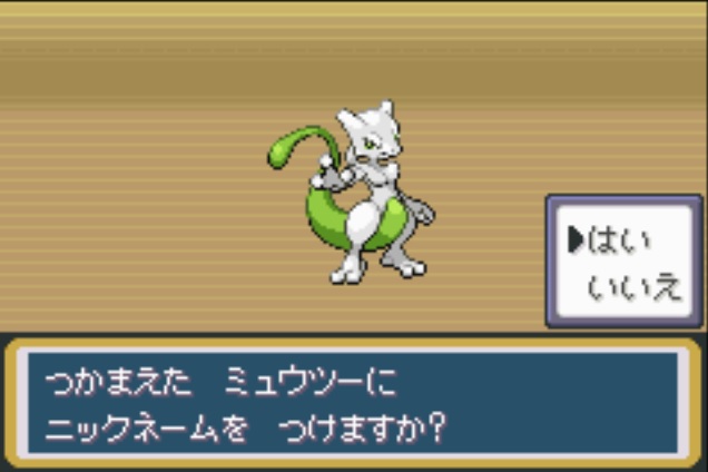 ミュウツー 臆病 6v 色違い 乱数調整 Frlg 続 大人でもポケモン好き ミュウツー 臆病 6v 色違い 乱数調整 Frlg 続 大人でもポケモン好き