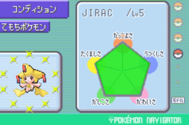 ソウルシルバー ポケモン一覧 ポケモン ソウルシルバー 英語版