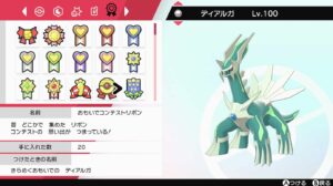 ディアルガ パルキア ギラティナ 色違い菱形 リボンコンプ 続 大人でもポケモン好き