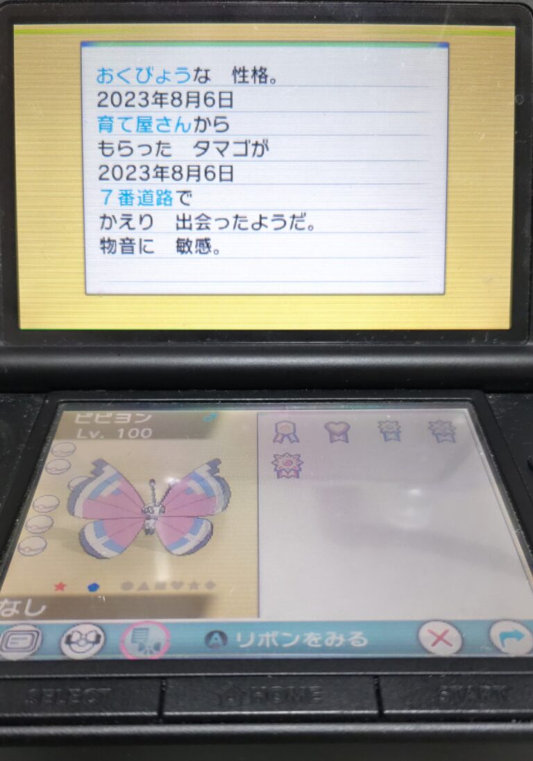 ポケモンxy 御三家 色違い コンプリート! ポケモン Oras 乱数